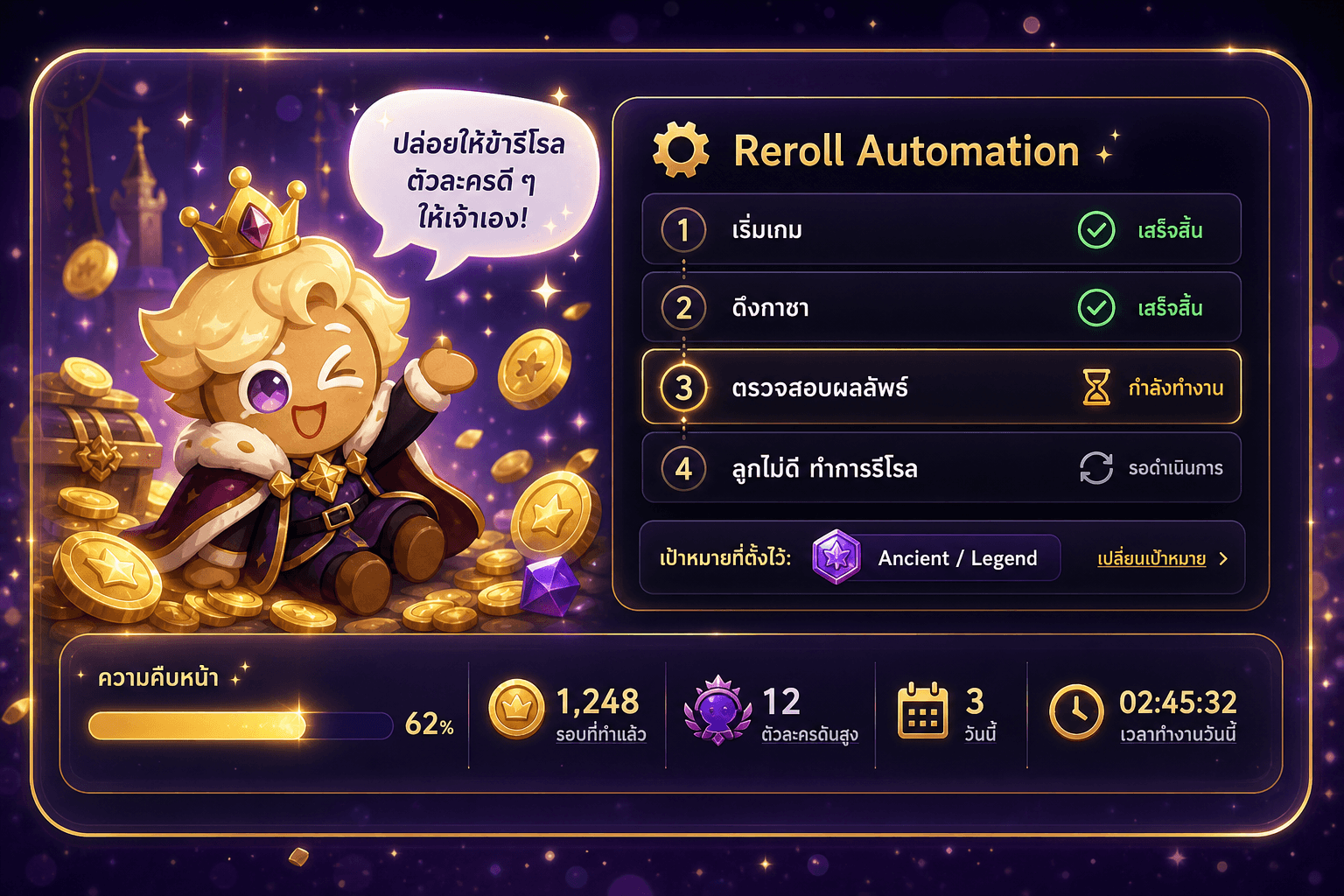 KianoHub — Cookie Run auto reroll dashboard preview
